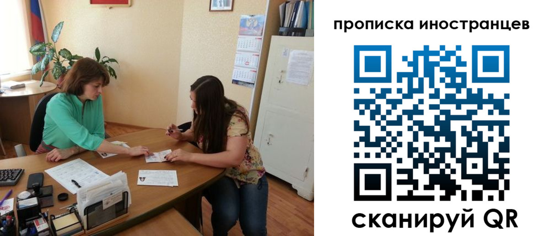 прописка для работы в Краснодарском крае