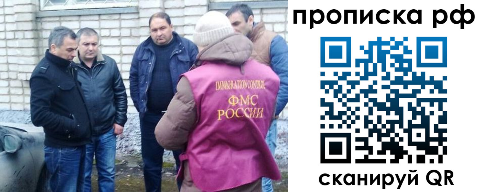 временная регистрация купить в Краснодарском крае