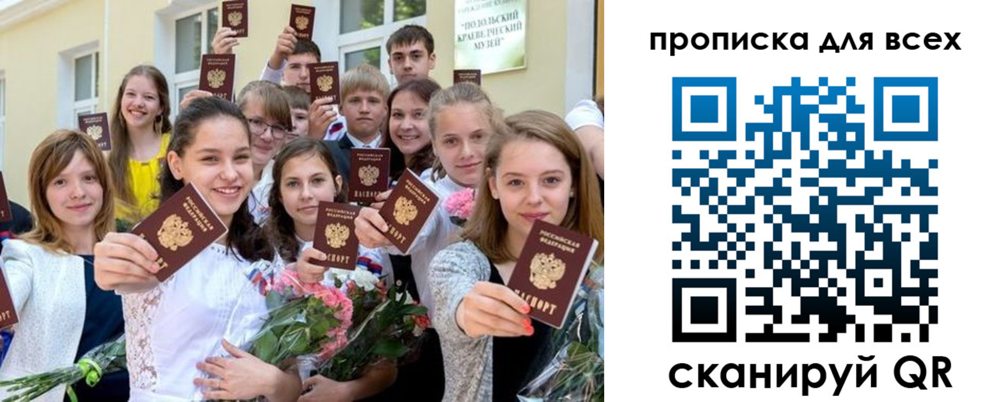 временная регистрация в квартире в Краснодарском крае