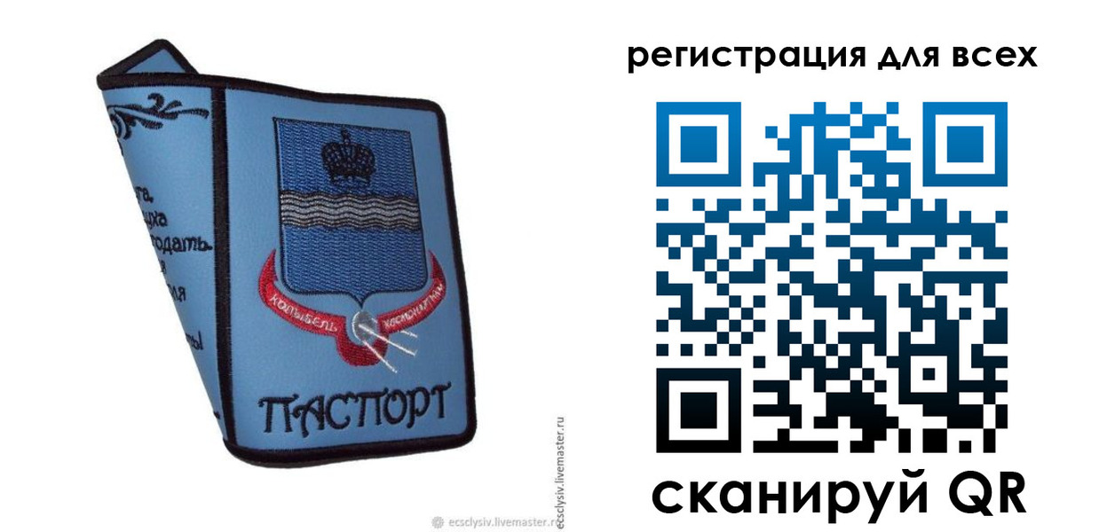 временная регистрация купить в Краснодарском крае