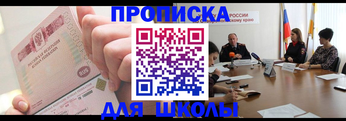прописка от собственника в Краснодарском крае
