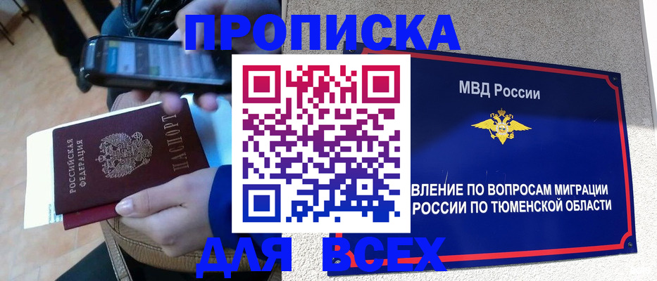 временная регистрация собственник в Краснодарском крае