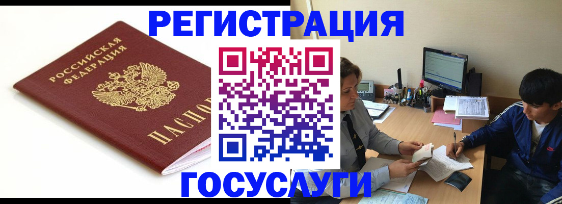 прописка 2025 в Краснодарском крае