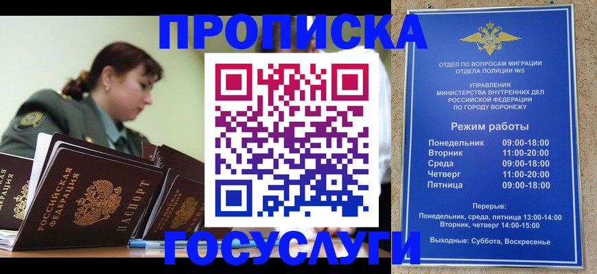 миграционный учет в Краснодарском крае