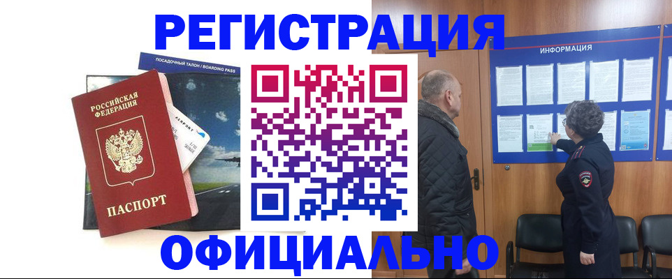 прописка в квартире в Краснодарском крае
