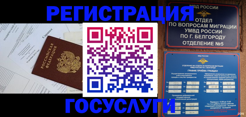 временная прописка в Краснодарском крае