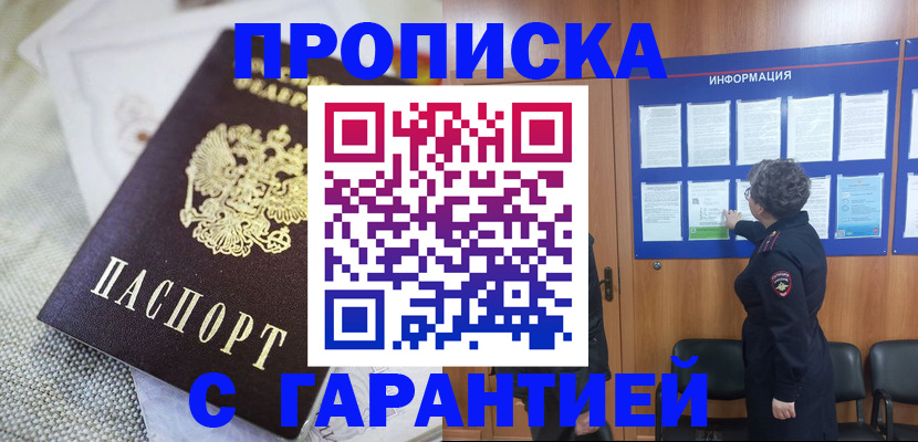 временная регистрация 2025 в Краснодарском крае