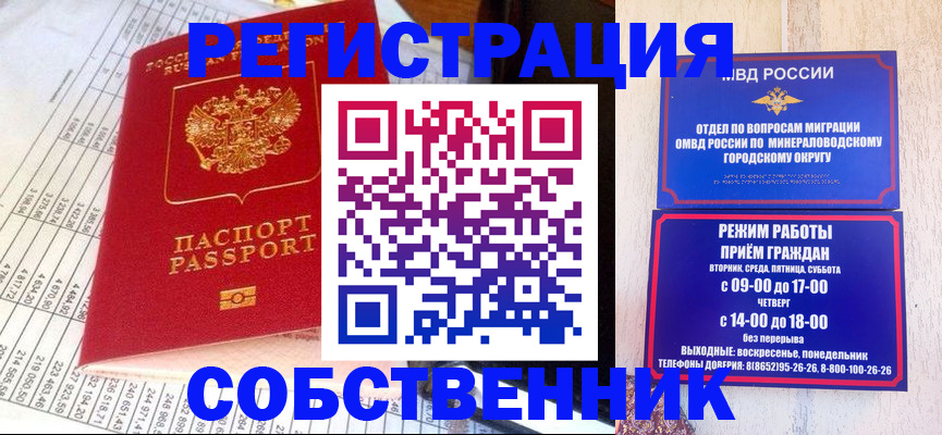 временная прописка в Краснодарском крае