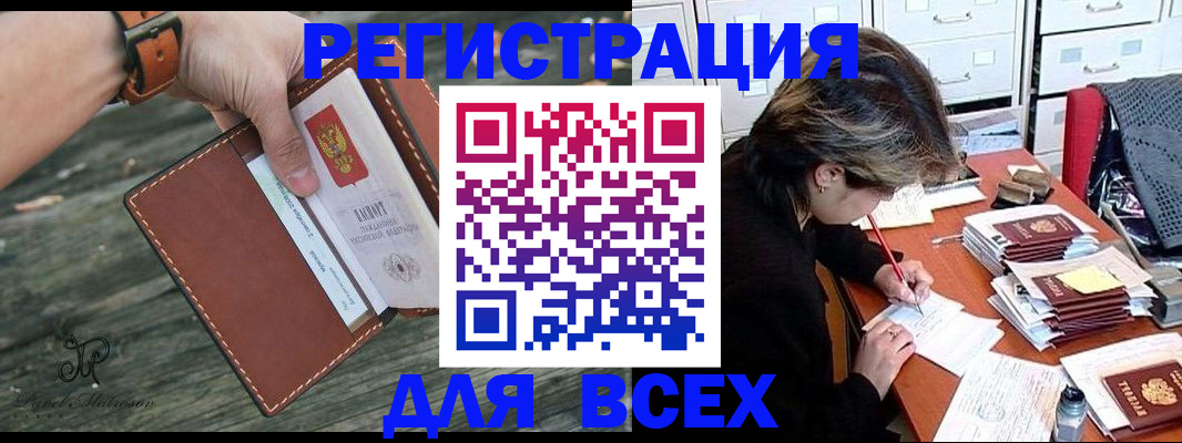 прописка поиск в Краснодарском крае